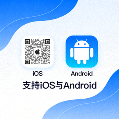 手机端APP下载二维码，支持iOS与Android